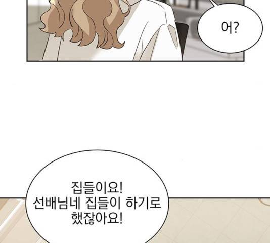 키스 식스 센스 23화 10