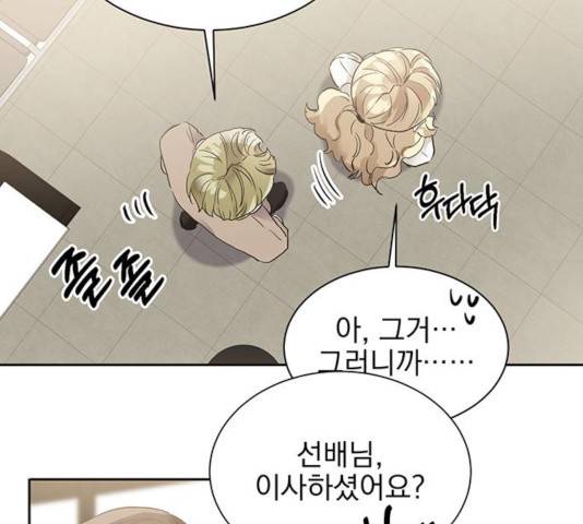키스 식스 센스 23화 11
