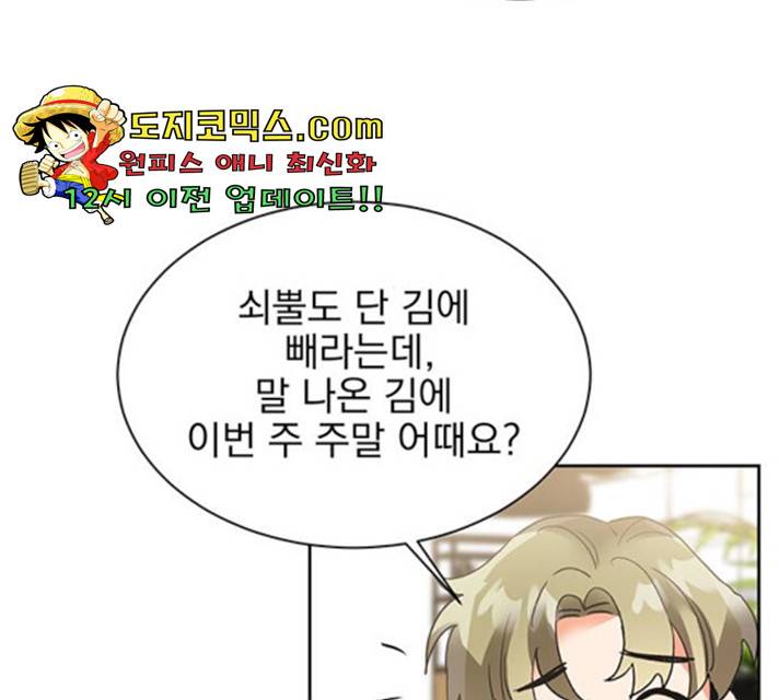 키스 식스 센스 23화 13