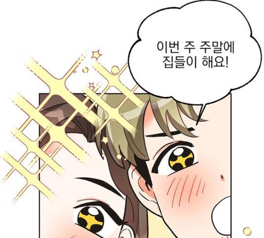 키스 식스 센스 23화 15