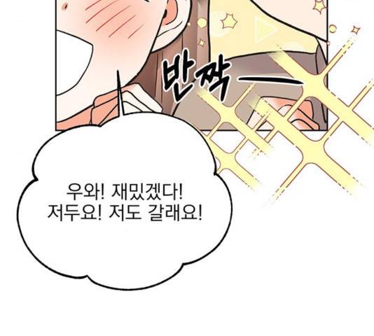 키스 식스 센스 23화 16