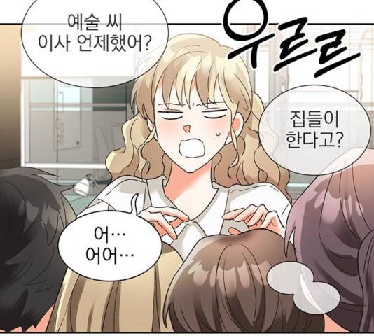 키스 식스 센스 23화 19