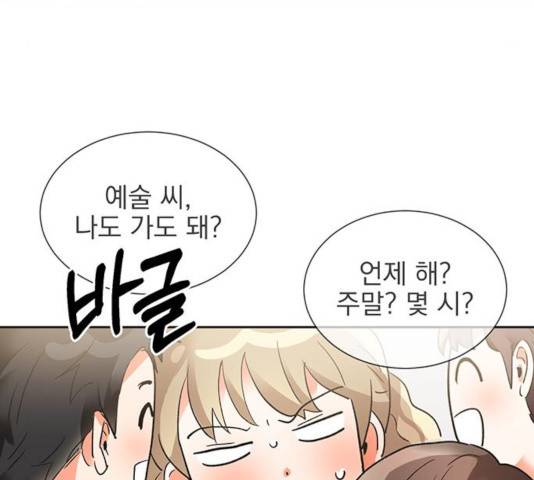 키스 식스 센스 23화 20
