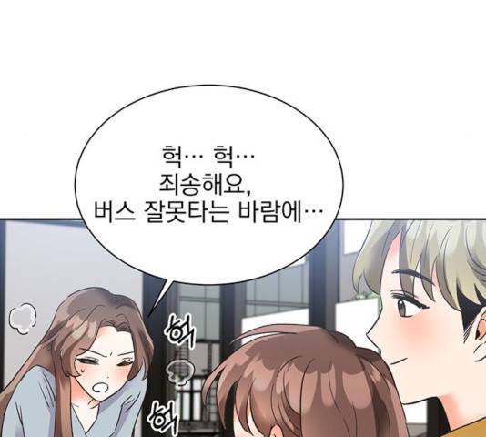 키스 식스 센스 23화 25