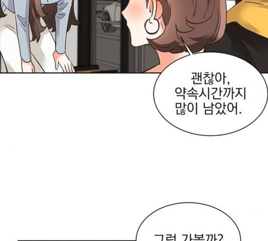 키스 식스 센스 23화 26