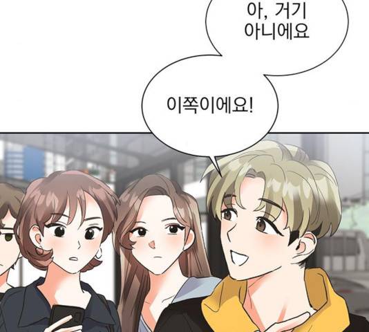 키스 식스 센스 23화 29