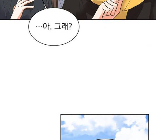 키스 식스 센스 23화 30