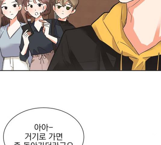 키스 식스 센스 23화 36