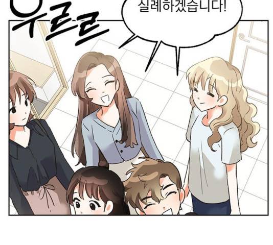 키스 식스 센스 23화 44