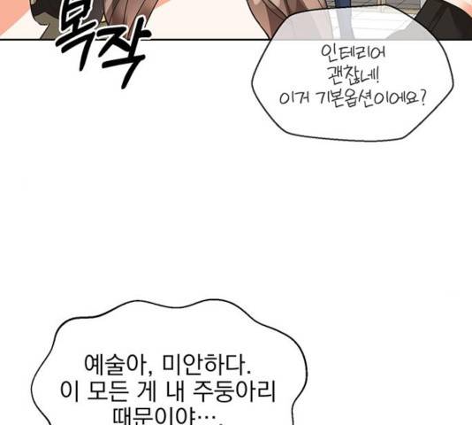 키스 식스 센스 23화 46