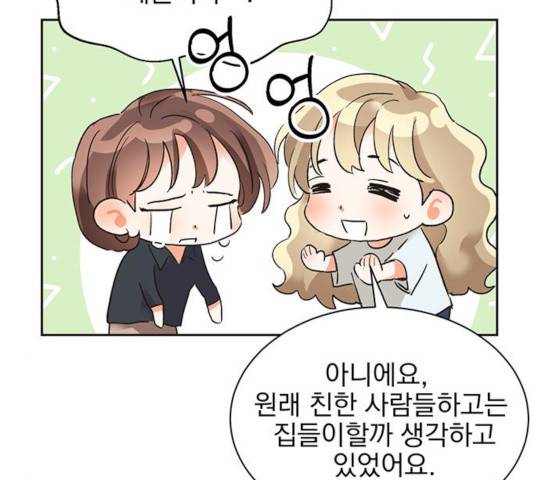 키스 식스 센스 23화 47