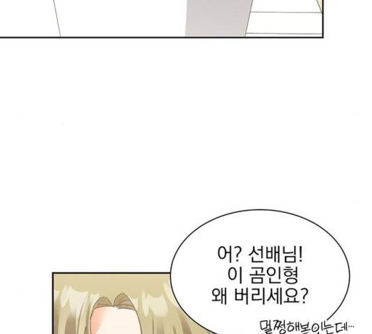 키스 식스 센스 23화 50