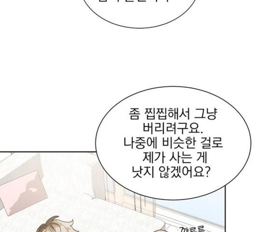 키스 식스 센스 23화 54