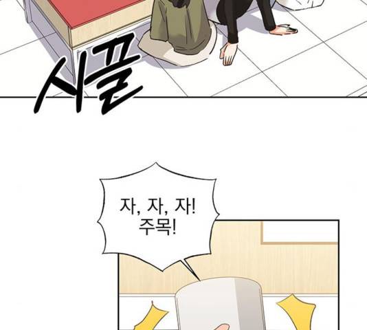 키스 식스 센스 23화 59