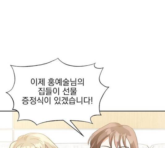 키스 식스 센스 23화 61