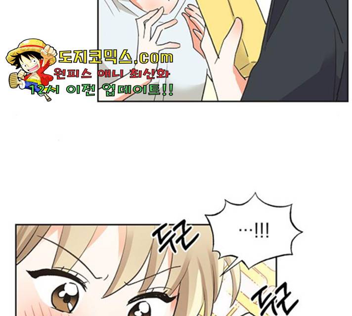 키스 식스 센스 23화 64