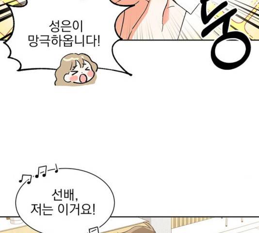 키스 식스 센스 23화 67