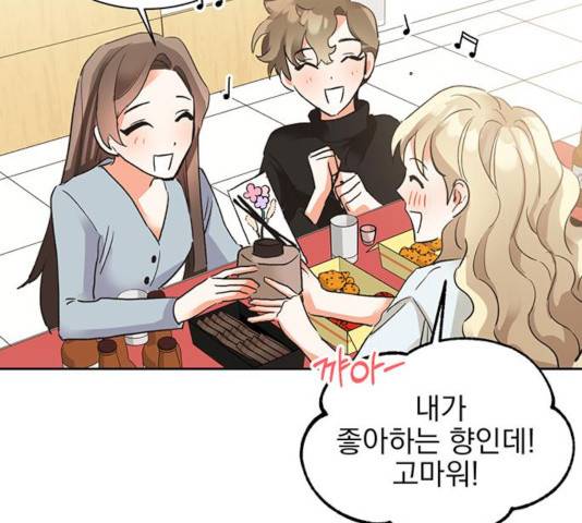 키스 식스 센스 23화 68