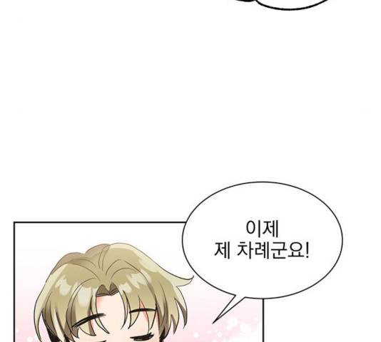 키스 식스 센스 23화 69