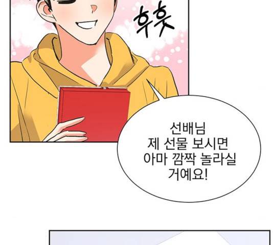 키스 식스 센스 23화 70
