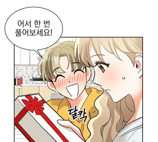 키스 식스 센스 23화 72
