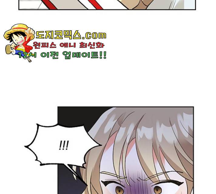 키스 식스 센스 23화 73