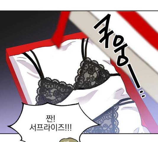 키스 식스 센스 23화 75