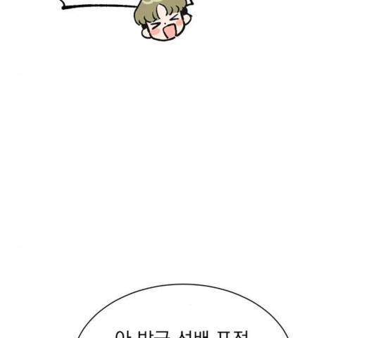 키스 식스 센스 23화 76