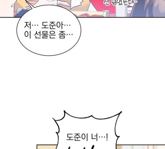 키스 식스 센스 23화 78