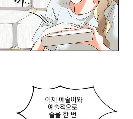 키스 식스 센스 23화 81