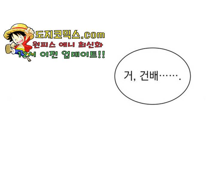 키스 식스 센스 23화 83