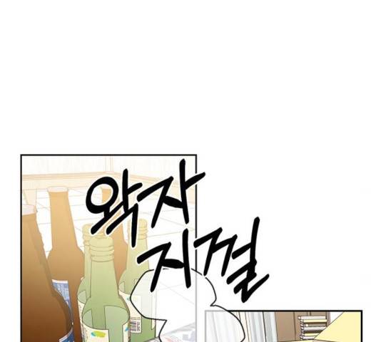 키스 식스 센스 23화 84