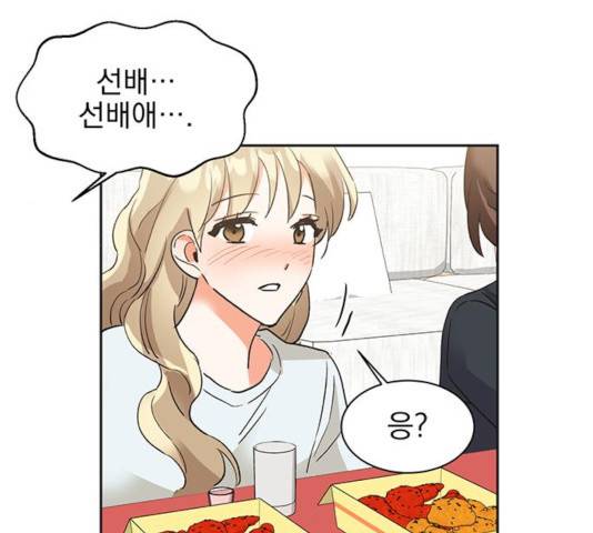 키스 식스 센스 23화 86