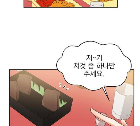 키스 식스 센스 23화 87