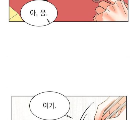 키스 식스 센스 23화 88