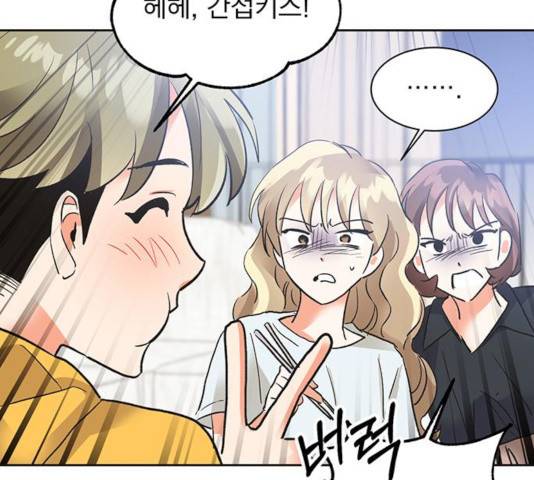 키스 식스 센스 23화 91