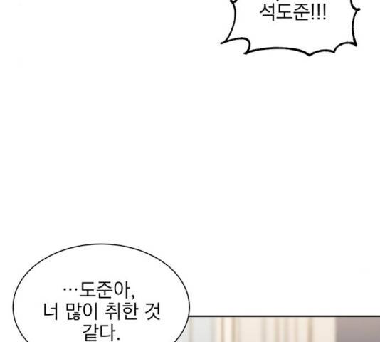키스 식스 센스 23화 92