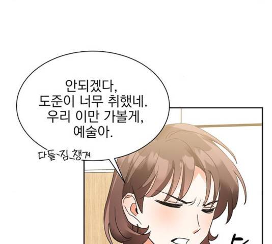 키스 식스 센스 23화 98