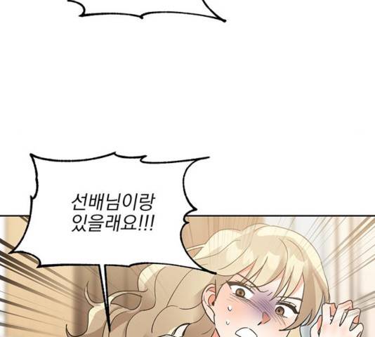 키스 식스 센스 23화 101