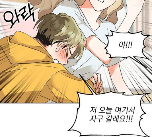 키스 식스 센스 23화 102