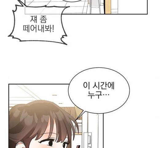 키스 식스 센스 23화 104