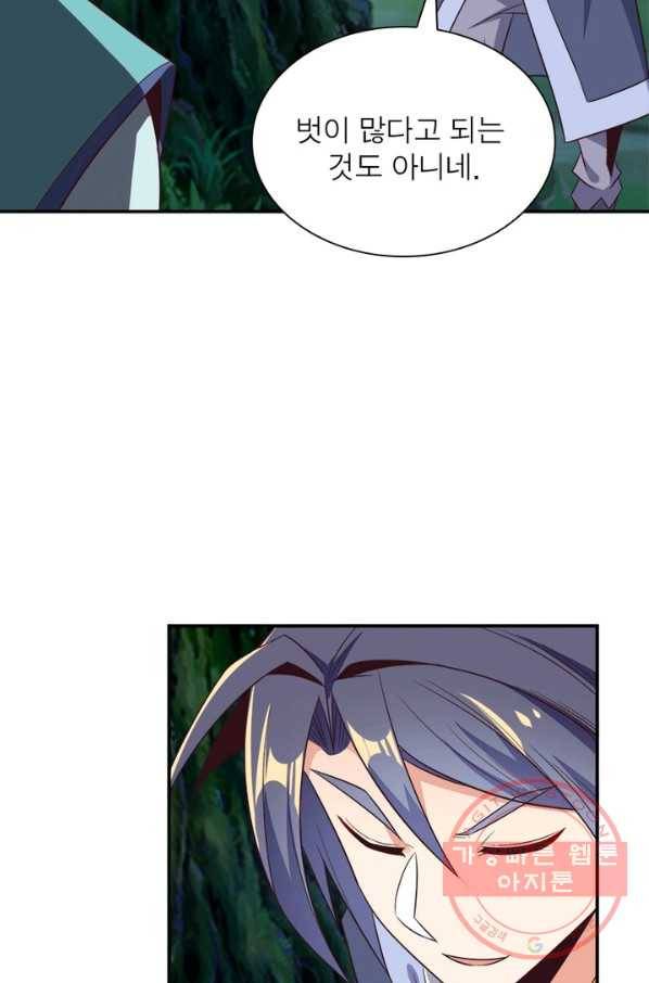상제강림 79화 5