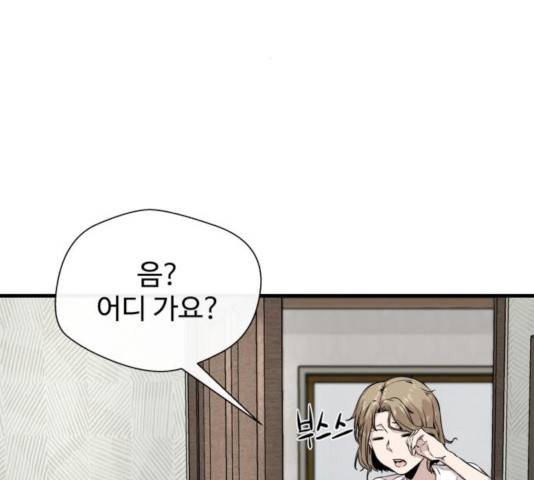 주욱 같은 하루 15화 2
