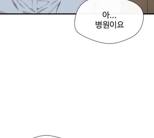 주욱 같은 하루 15화 4