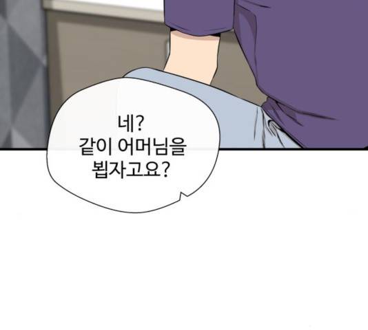 주욱 같은 하루 15화 7