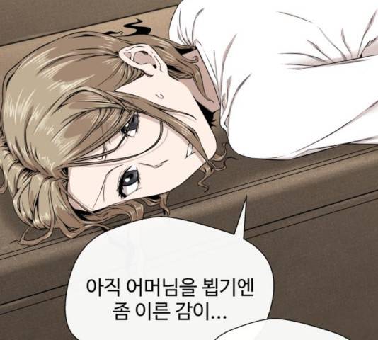 주욱 같은 하루 15화 8
