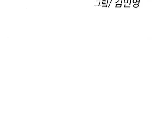 주욱 같은 하루 15화 9