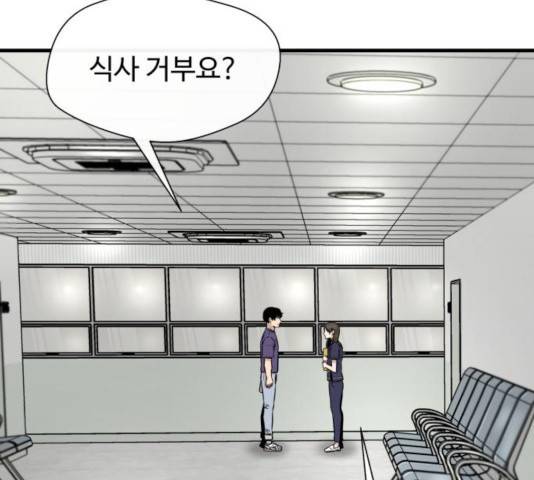 주욱 같은 하루 15화 12