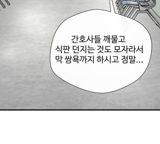 주욱 같은 하루 15화 13