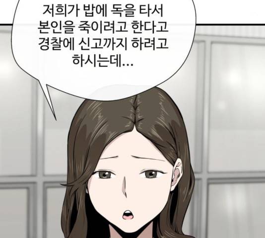 주욱 같은 하루 15화 15